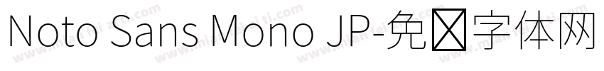 Noto Sans Mono JP字体转换